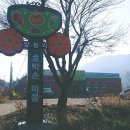 호박손마을 이미지