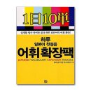 일본어 첫걸음 쇼핑하우