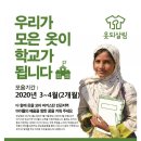 한살림청주오송매장