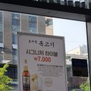 [성수역 맛집] 성수동에서 제주산 돼지를? 효자동목고기