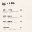늘품육회