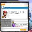 메이플 일기 - 1 (챌섭)