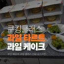 진's쿠킹