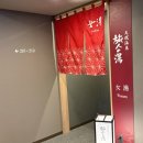 (유)하나물산 | [25’마쓰야마] 2박 3일 마쓰야마 여행 일정, 마쓰야마 혼자 여행 (10월 마쓰야마, 마쓰야마 페리...