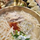 일산닭칼국수 - 성남시 분당구 느티로 67 | 일산닭칼국수