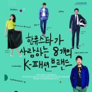 코오롱패션지오투 이미지