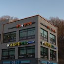 동일시트공업 | 경기도광주간판업체 병원간판판 라인조명간판 시공후기입니다!