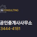효성다해공인중개사사무소 이미지