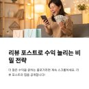 쿠팡 수익을 올리는 쇼핑몰 리뷰 포스트 템플릿 🛍️
