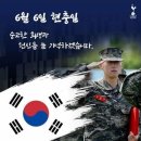 현충일 뜻깊은날 이미지