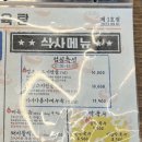 목육탕 이미지