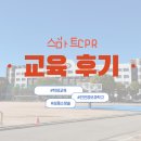 인천정보과학고등학교 | 인천정보과학고등학교 심폐소생술 학생교육 출강