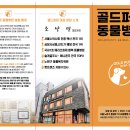 행복을찾는동물병원 이미지