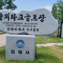 파크골프장2 이미지