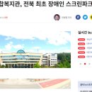 마실파크골프아카데미 이미지