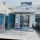 사계절 흑염소 농장 이미지