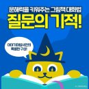 쑥쑥, 그림책으로 문해력 키우기 이미지