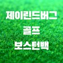 제이린드버그 골프 보스턴백 특징 후기