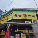 삼천포중앙시장 이미지