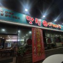 맛찬이베리코