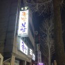 춘주로187번길 이미지