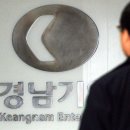 경남기업(주) 이미지