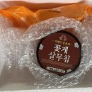 서해안식당 - 유성구 | [서천 유정식당] 서해안 암꽃게 꽃게 살무침 온라인 구매 후기.