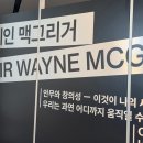 [후기] 260328 웨인 맥그리거 <딥스타리아>, GS아트센터