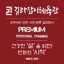 길라잡이 체육관(다정점) 이미지