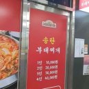 송탄부대찌개 - 서초구 | 송탄부대찌개