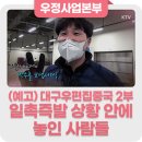 대구우편집중국 이미지