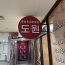 도원당구장 이미지