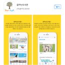 꿈꾸는도서관 이미지