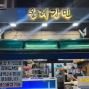 올레강민 이미지