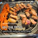 민락2지구 맛집 찾는다면? 무한리필 끝판왕 화로상회 민락점 후기