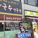 가평메밀촌 이미지