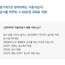 마이카정비세차 이미지