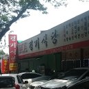 공주식당 이미지