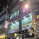 진배족발(교대점)