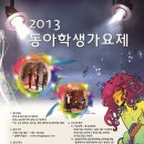 학생가요제 이미지