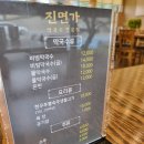 내돈내산 진면가 메밀막국수, 육전 후기