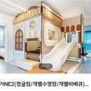 파인트리키즈풀빌라 이미지