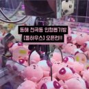뽑기방 이미지