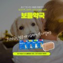 보듬동물약국 이미지