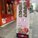 수향원훠궈뷔페