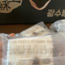 광수유통 이미지