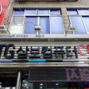삼보이용원 - 남구 | 삼보이용원