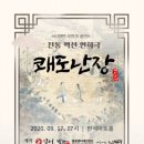 난장한판 이미지