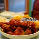 근대화통닭 이미지