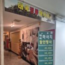 안산 본오동 태국정통마사지 타이마사지 후기